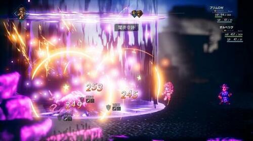 ニンテンドースイッチのRPGおすすめ スクウェア・エニックス オクトパストラベラー Switch イメージ2