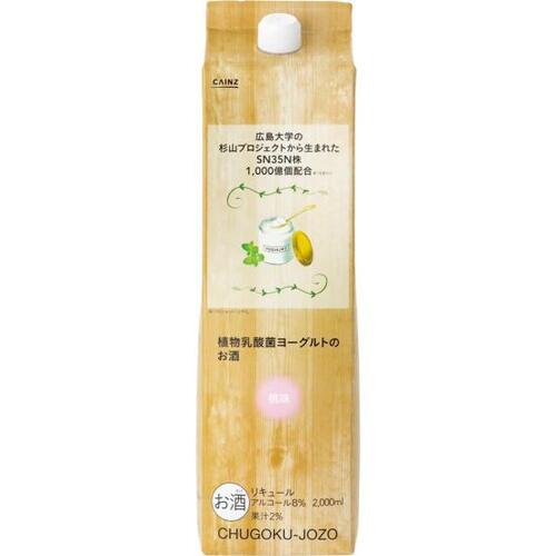 やさしい桃味で飲みやすい!「植物乳酸菌ヨーグルトのお酒」 イメージ