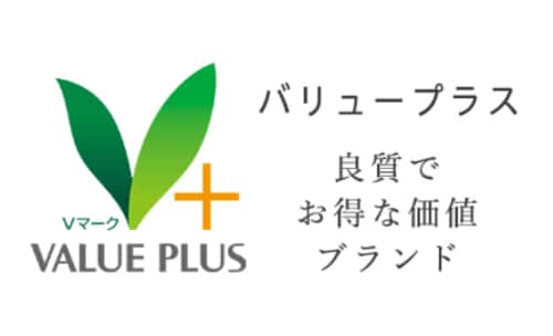 バリュープラス Vマーク(グルメテーブル)おすすめ イメージ