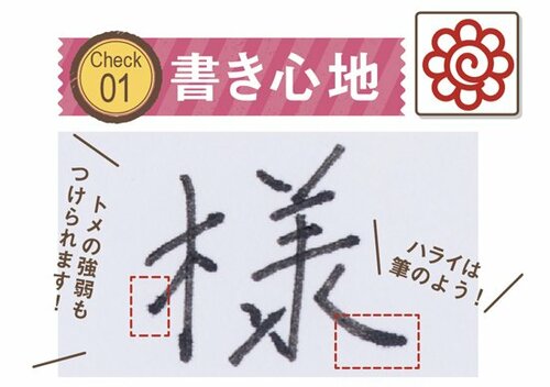 ユニボール エアはボールペン感覚でトメやハライもキレイに書ける！ イメージ