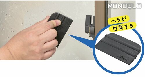 【取り付けやすさ】付属のヘラで伸ばしながらだと貼りやすい 防犯グッズおすすめ イメージ