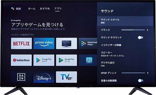 サウンド調整はやや不親切