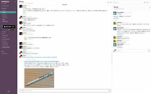 グループチャットで業務連絡がスムーズに！ イメージ2