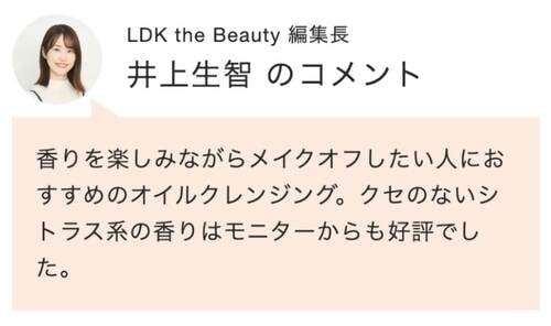 【クレンジング】ナンバーズイン「5番 白玉グルタチオンCアロママッサージクレンジングオイル」 Qoo10メガ割おすすめ イメージ