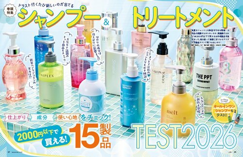 オールインワンシャンプーのテスト方法 オールインワンシャンプーおすすめ イメージ