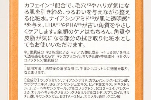 成分 拭き取り化粧水おすすめ イメージ