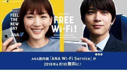 ANA