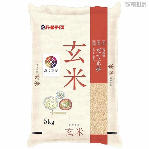 玄米や古米のおいしい炊き方は? 高級炊飯器おすすめ イメージ