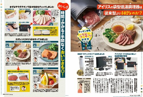 主婦視点と専門誌視点でレビュー ポケットシェフおすすめ イメージ2