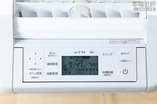 ＜機能性＞少量衣類向け「ズバッと乾燥」も搭載 除湿機おすすめ イメージ2