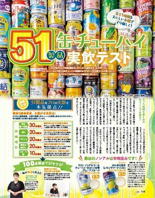 アサヒビール「ザ・レモンクラフト極上レモン」
