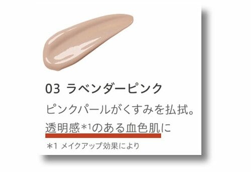 「血色感」をウリにするピンク系が増加！ トーンアップ下地おすすめ イメージ2