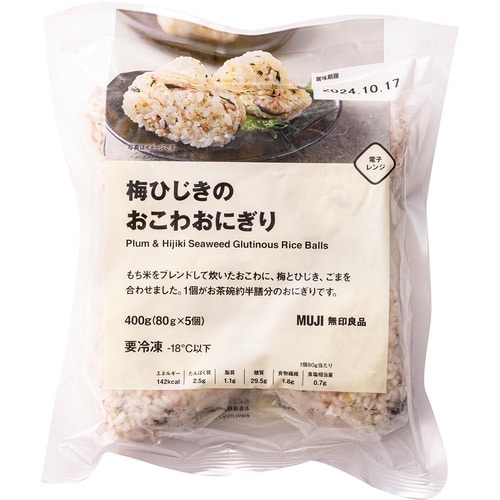 無印の冷凍おにぎりおすすめ 無印良品 梅ひじきのおこわおにぎり(5個) イメージ1