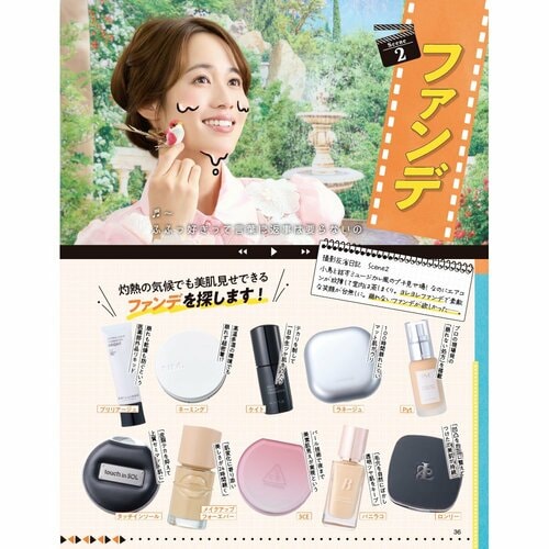 汗をかいても美しい仕上がりを保てる崩れないファンデを探す！ 崩れにくいファンデーションおすすめ イメージ2