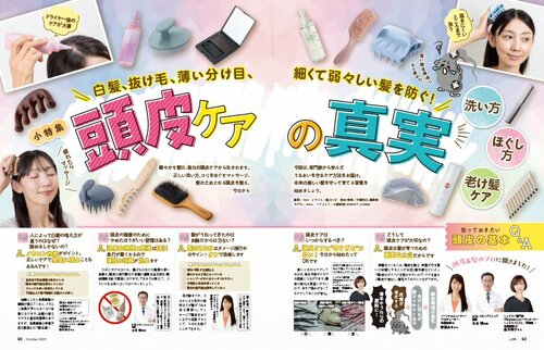 LDKがドラッグストアなどで買える女性用育毛剤をテスト 女性用育毛剤おすすめ イメージ