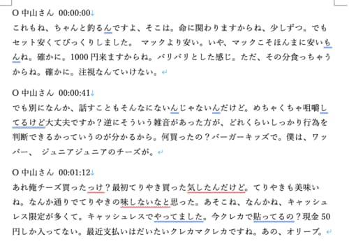 おすすめポイント1：「PLAUD Note Pin」の書き起こし精度は超優秀 ボイレコおすすめ イメージ