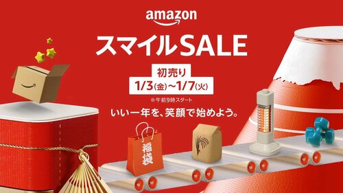 Amazon初売りセール2026はいつからいつまで? 初売りおすすめ イメージ