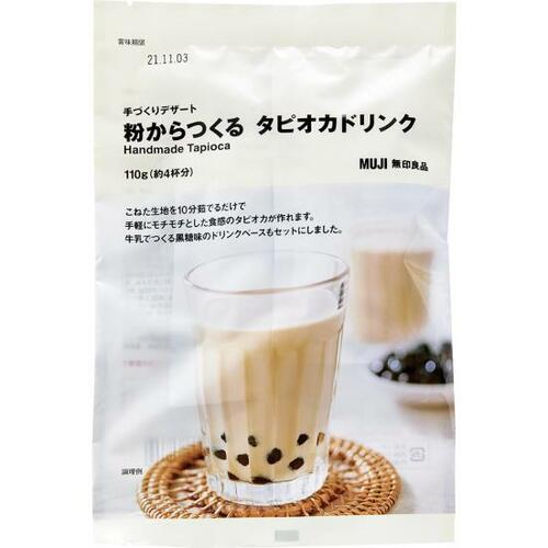 子どもと一緒に楽しむ「手づくりタピオカドリンク」 イメージ