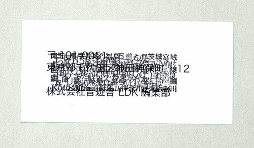 4位: 【4位】インクが薄くて不安… カインズの個人情報保護スタンプ イメージ