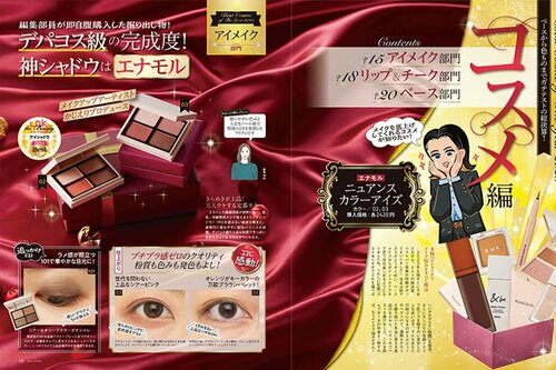 エナモル「ニュアンスカラーアイズ/03」 アイメイク編ベストコスメ2023おすすめ イメージ
