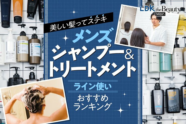 メンズシャンプー&トリートメントのライン使いのおすすめランキング。人気商品を比較