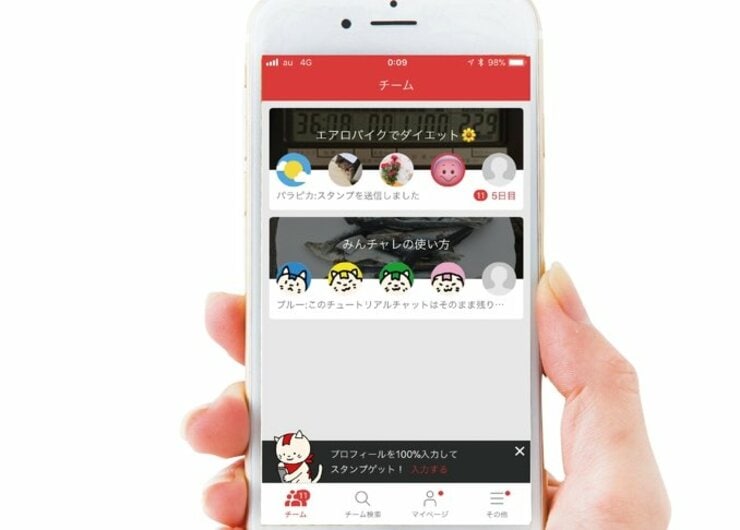 仲間がいるから、サボれない！ “三日坊主”はコレで防げます