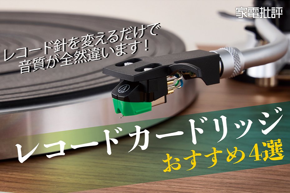 値下げしましたADC TRX-2 カートリッジ　レコードプレイヤーのカートリッジ 値下げしましたADC TRX-2 カートリッジ レコードプレイヤーの