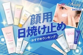 顔用日焼け止めのおすすめランキング。LDKが肌にやさしく焼けない理想の1本を探してプロと比較