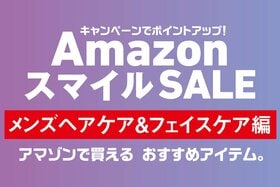 【清潔感ある人は教えてくれない】知らないと損！ もはや“男の常識”レベルのアイテムとは？｜Amazonセール