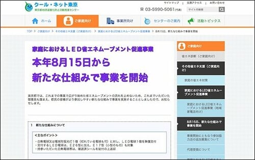 使用途中の電球でもOK!新品LEDと交換してもらえます イメージ3