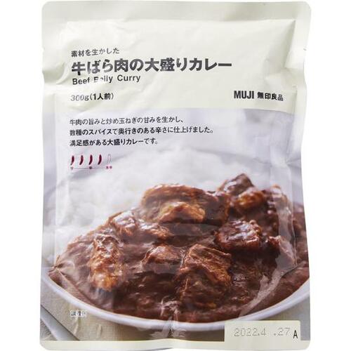 無印良品:素材を生かした 牛ばら肉の大盛りカレー:レトルト食品