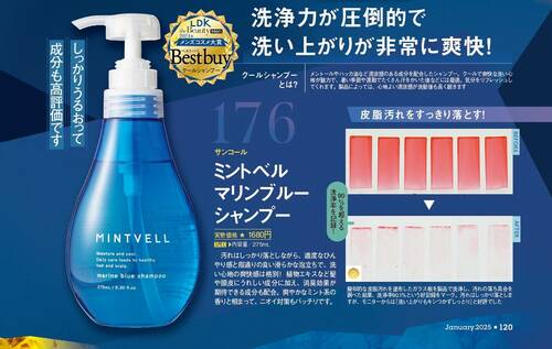 【MONOQLO 2024メンズコスメ大賞】の記事一覧はこちら サンコール「ミントベル マリンブルーシャンプー」おすすめ イメージ2