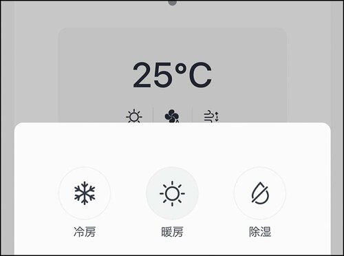 【設定2】起床直前に暖房オン スマートリモコンおすすめ イメージ3