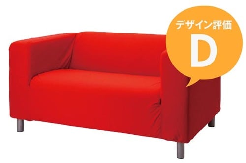 イケア:IKEA:ソファ:2人:KLIPPAN