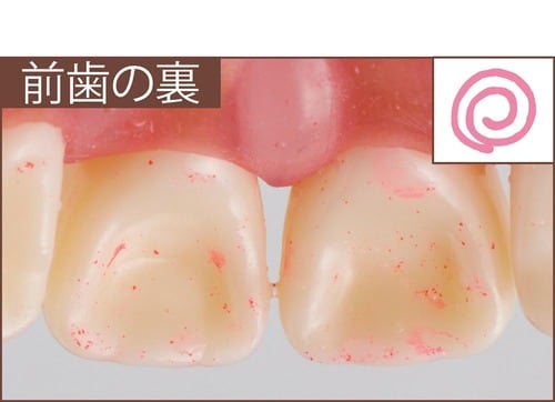 汚れ落ち：評価A イメージ2