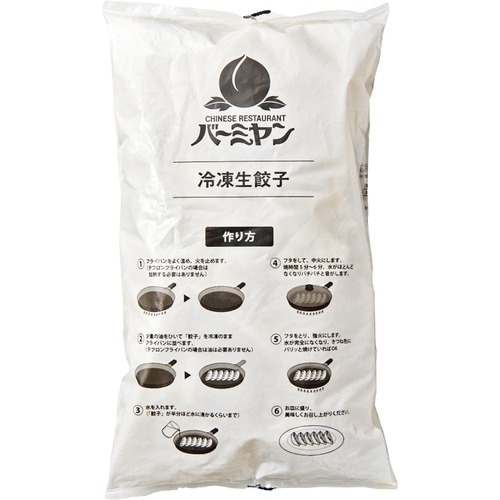 美味しいけどお店とは違う バーミヤン「冷凍生餃子」 イメージ