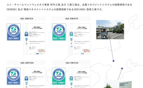 国際規格を取得した工場でフードを製造 子犬用ドッグフードおすすめ イメージ