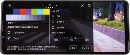画質や音声をプレイしやすく調節できる イメージ