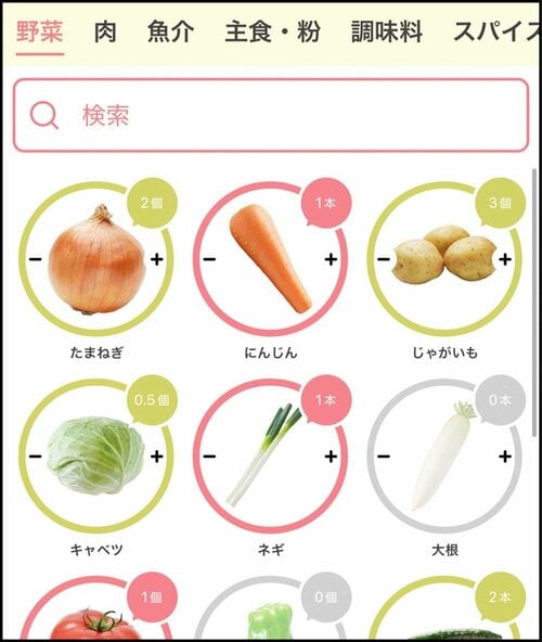 選び方3：余った食材を管理できるか 献立アプリおすすめ イメージ