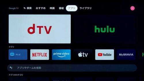 ソニー「BRAVIA A90J シリーズ」4