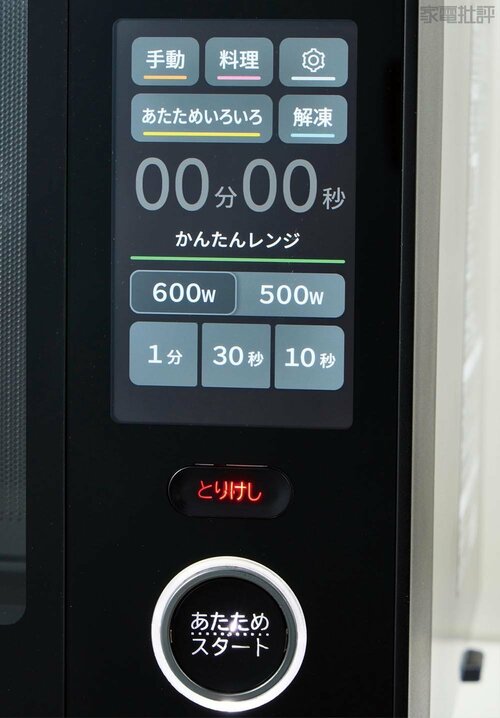 【使い勝手】表示が大きくわかりやすい オーブンレンジおすすめ イメージ