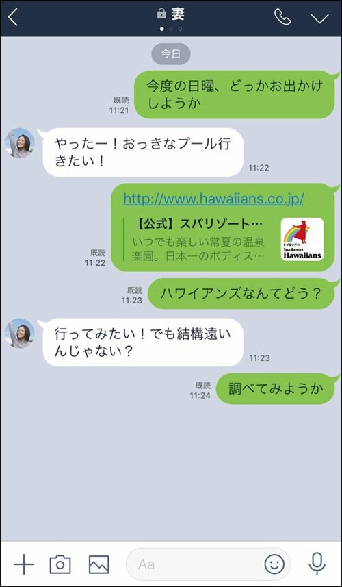 LINEを使って目的地を共有カーナビに転送できます
