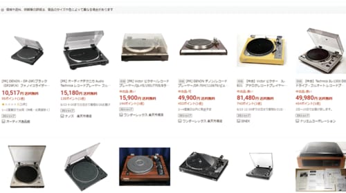 2:安く買いたいし失敗したくない「ネットショップ」 中古オーディオおすすめ イメージ