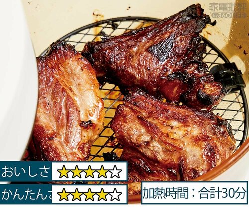 スペアリブのマーマレード焼き エレコムのポット型コンベクションオーブン「LiFERE」おすすめ イメージ