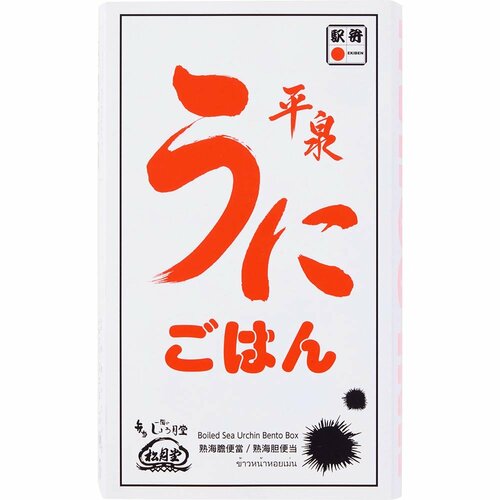 駅弁おすすめ 斎藤松月堂 平泉うにごはん イメージ