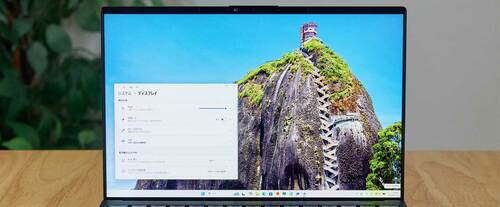 【ディスプレイ】赤や緑などの発色はいいが輝度感はあと一歩 小型ノートPCおすすめ イメージ