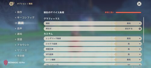ベストバイのスマホで「原神」を10時間連続プレイ！ イメージ