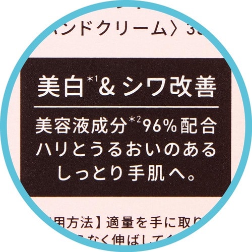 成分 ハンドクリームおすすめ イメージ