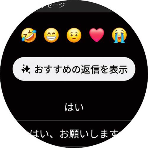 手が離せなくても返信できる スマートウォッチおすすめ イメージ