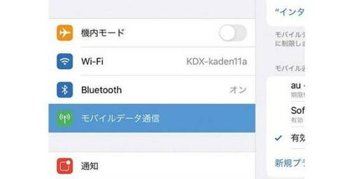 特徴1:eSIMなどのモバイルデータ通信はできない